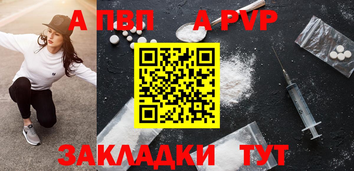 A PVP VHQ Кудымкар