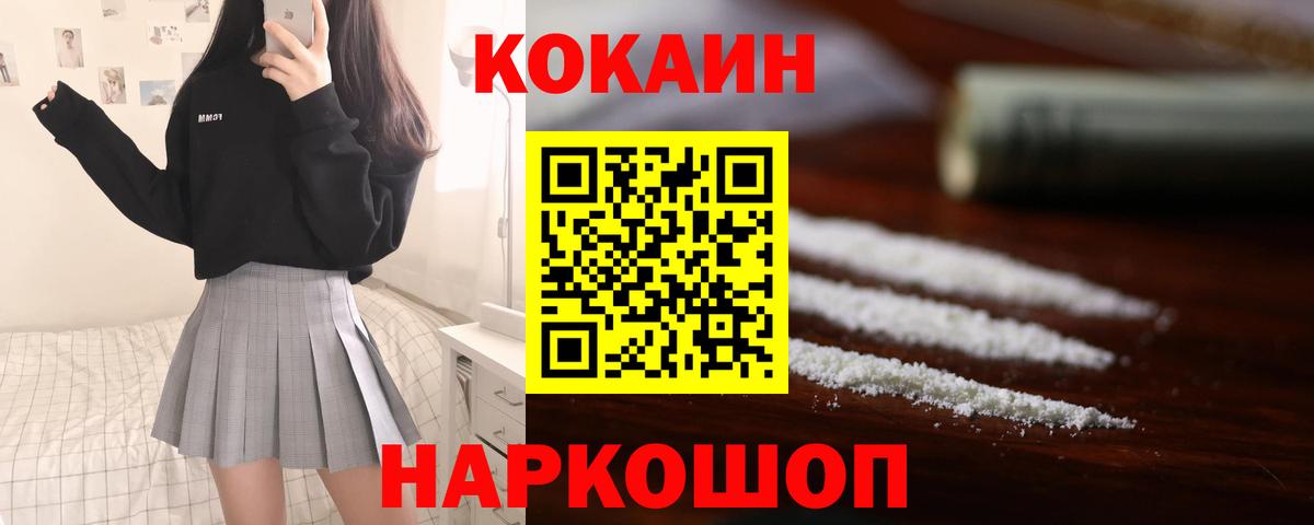 Cocaine Эквадор Кудымкар