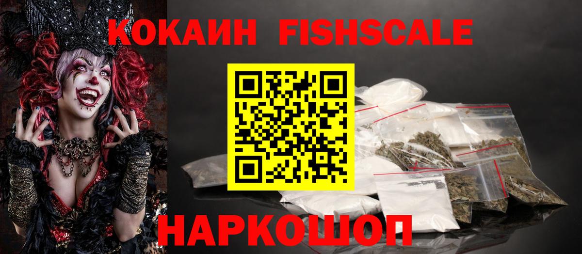 Alpha-PVP СОЛЬ   КОКАИН  Мефедрон кристаллы  Вход с VPN  КЕТАМИН  Codein  Канабис  Кудымкар  Гашиш 