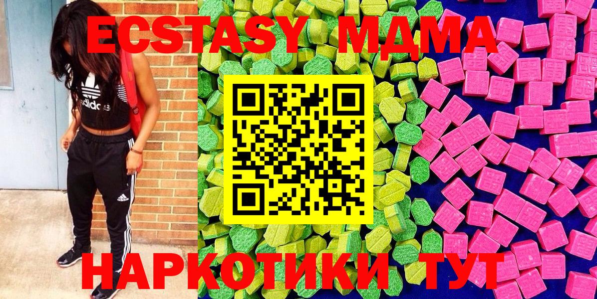 Экстази 250 мг  Вход с VPN  Ecstasy louis Vuitton  ЭКСТАЗИ  Кудымкар 