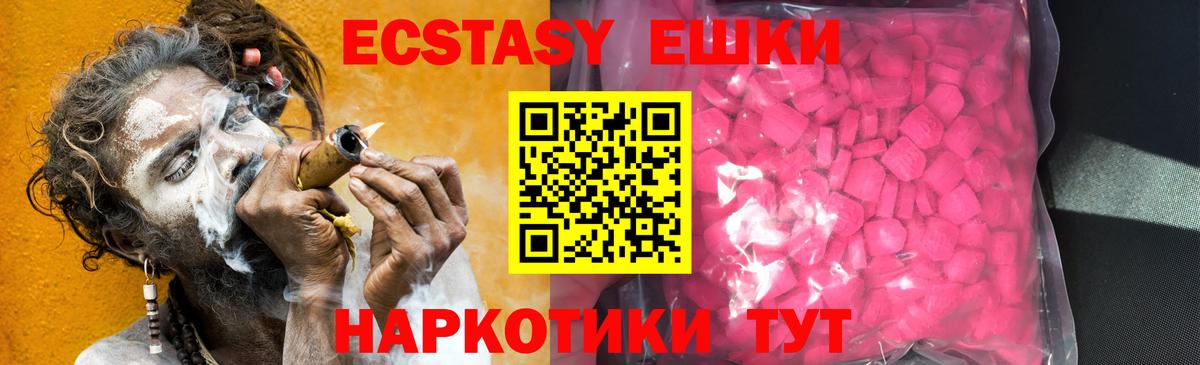 Экстази TESLA Кудымкар