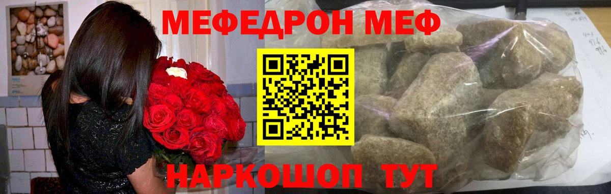 Меф мука  Меф mephedrone  МЯУ-МЯУ  Вход с VPN  Кудымкар 