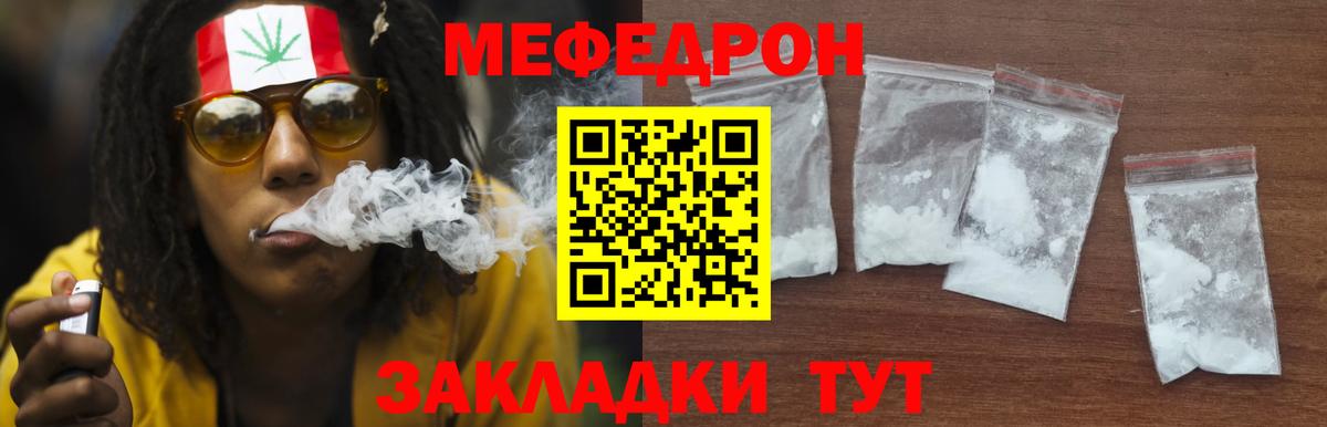 Мефедрон Кудымкар