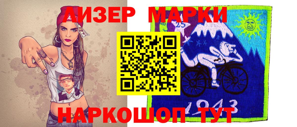 Марки 25I-NBOMe 1,5мг  Вход с VPN  Кудымкар 