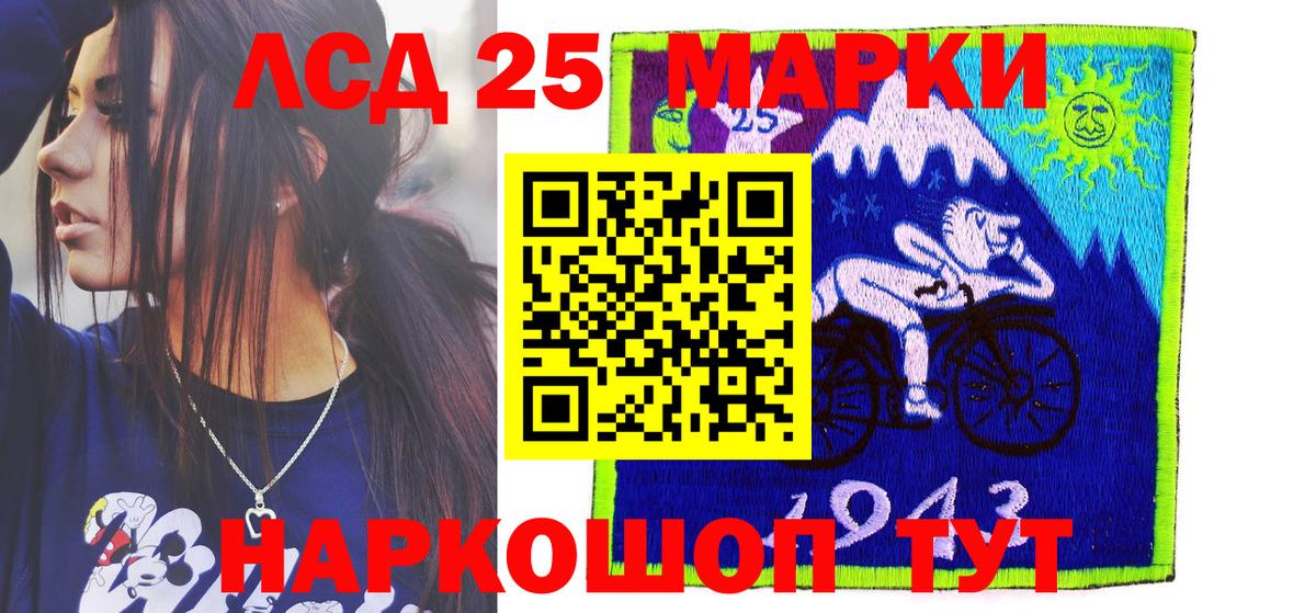 Наркотические марки 1,5мг Кудымкар