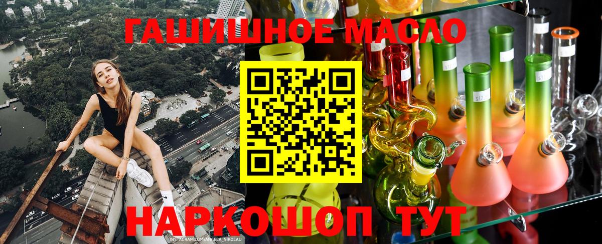 Дистиллят ТГК гашишное масло Кудымкар