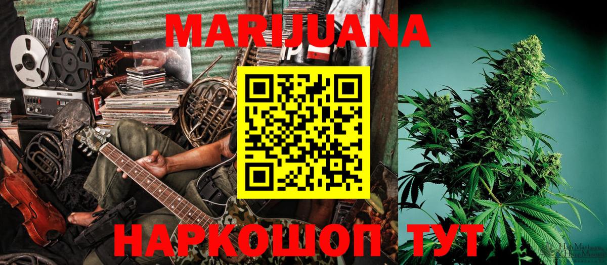 Канабис AK-47  Каннабис планчик  Кудымкар  Каннабис Ganja  Вход с VPN 